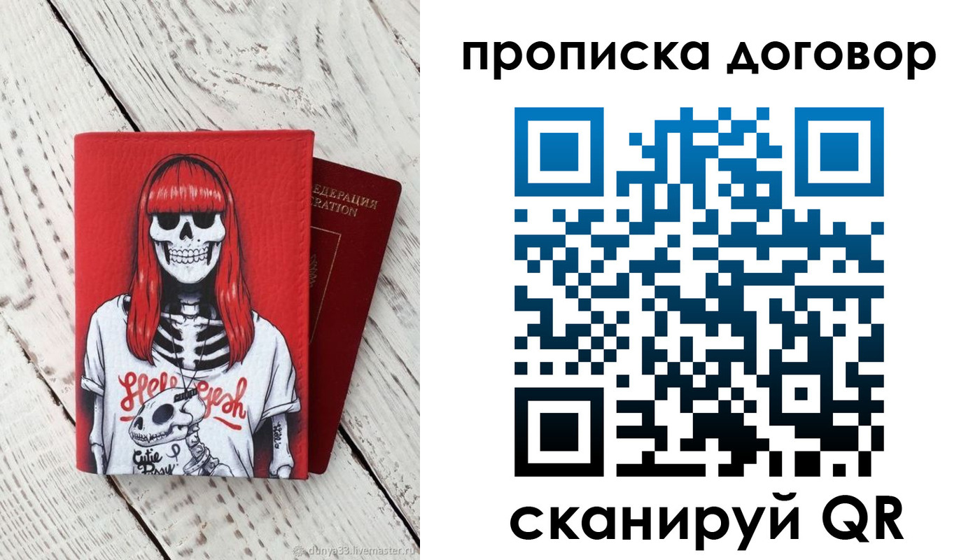 временная регистрация собственник в Полярных Зорях