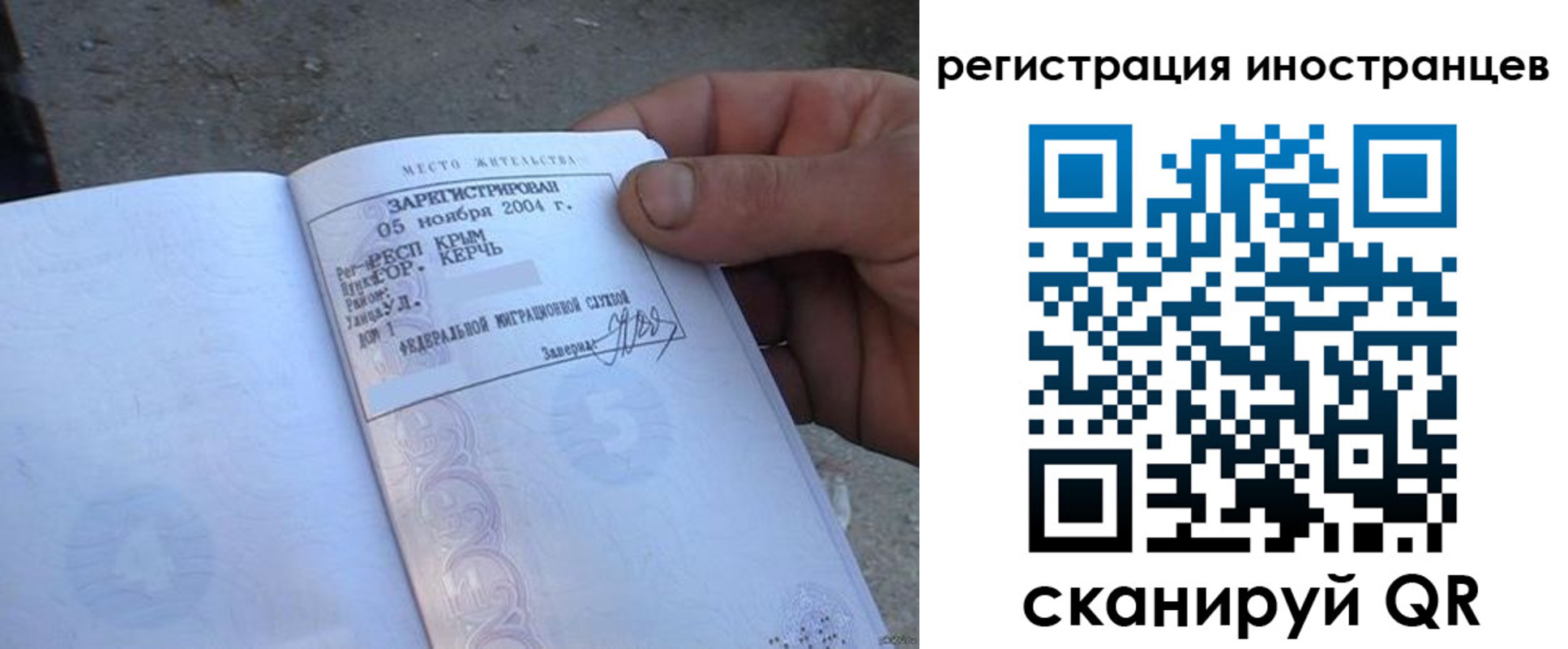 временная регистрация в квартире в Полярных Зорях