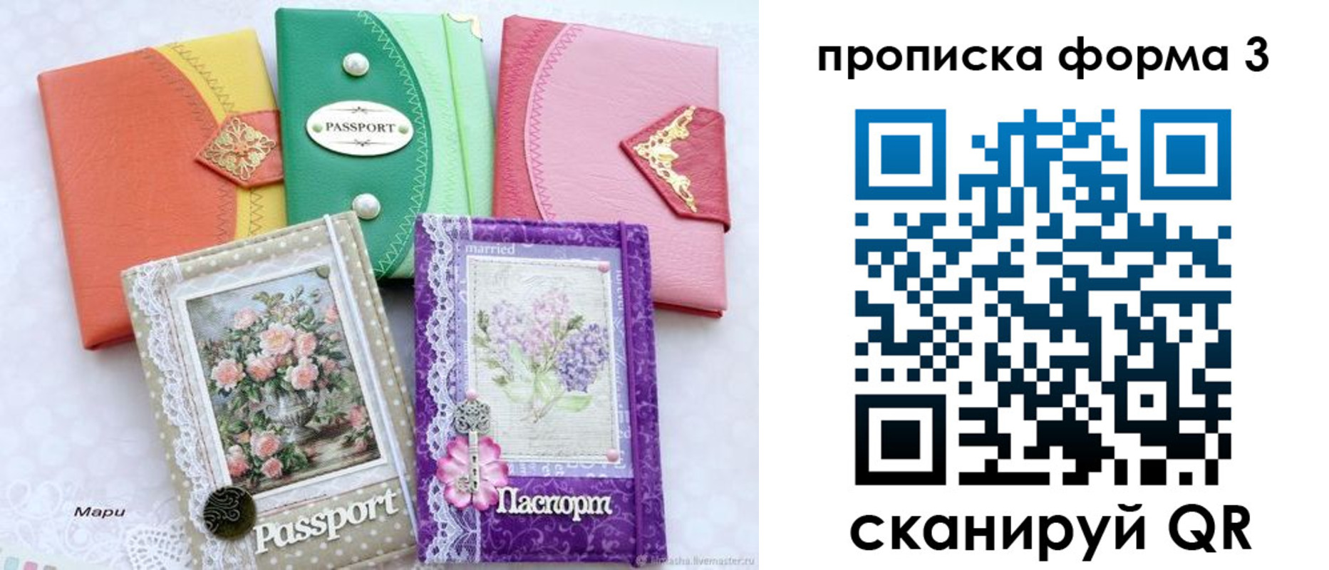 временная регистрация гарантия в Полярных Зорях