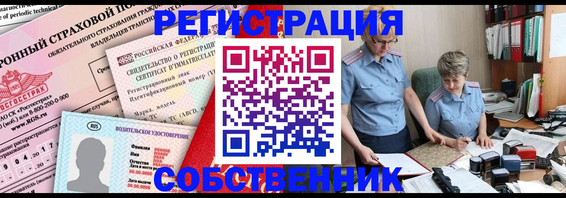 временная регистрация для всех в Полярных Зорях