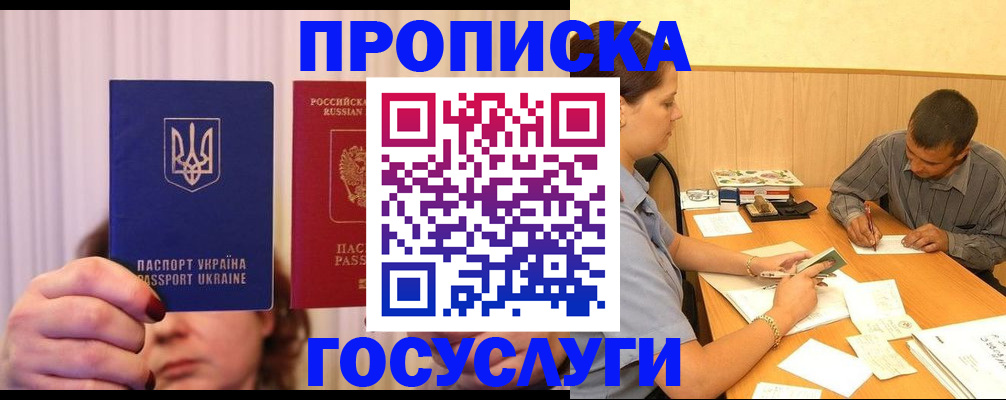 временная регистрация госуслуги в Полярных Зорях