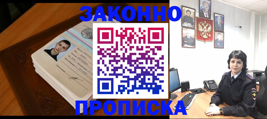 временная регистрация поиск в Полярных Зорях
