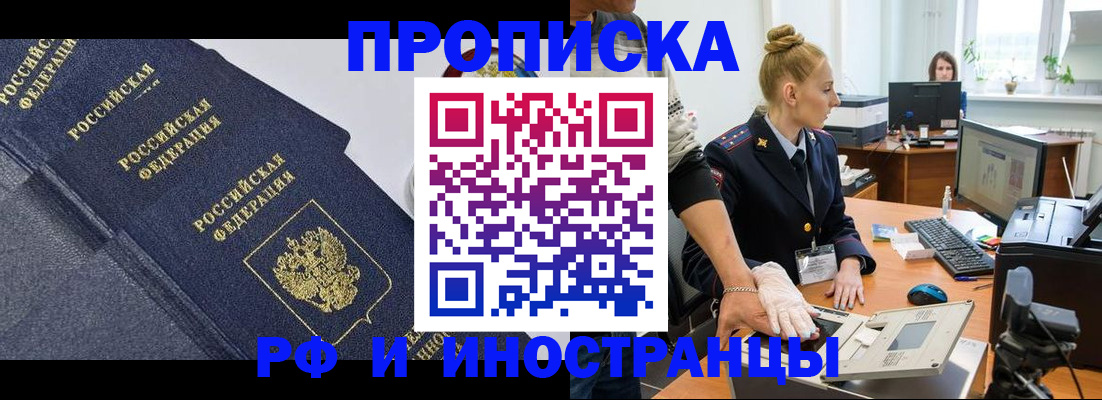 временная регистрация в квартире в Полярных Зорях