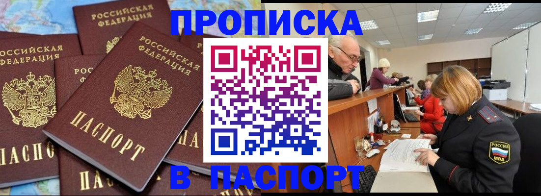 временная регистрация адрес в Полярных Зорях